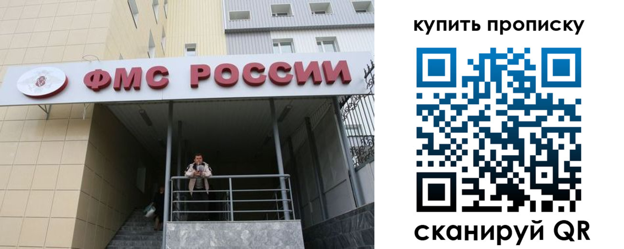 прописка регистрация в Нальчике